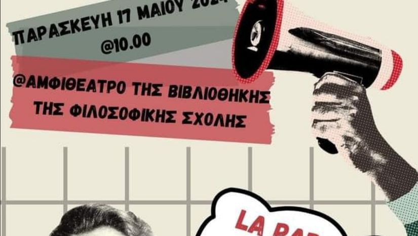 3η ημερίδα Προπτυχιακών Φοιτητριών και Φοιτητών του Τμήματος Γαλλικής Γλώσσας και Φιλολογίας