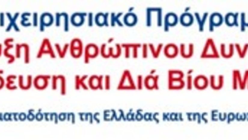 ΕΝΗΜΕΡΩΤΙΚΗ ΣΥΝΑΝΤΗΣΗ ΓΙΑ ΤΗΝ ΠΡΑΚΤΙΚΗ ΑΣΚΗΣΗ ΜΕΣΩ ΕΣΠΑ