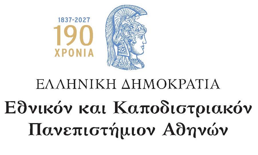 190 ΕΚΠΑ