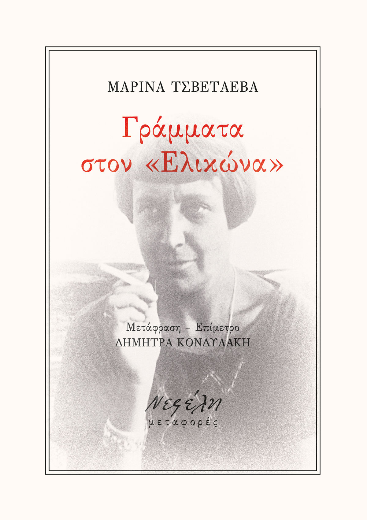 Βιβλίο 3