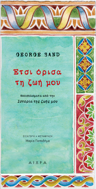 Βιβλίο 1