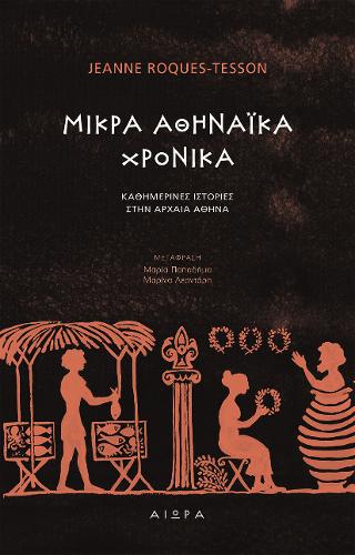 Βιβλίο 1