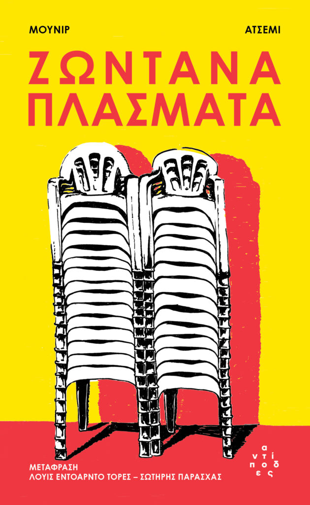 Βιβλίο 3