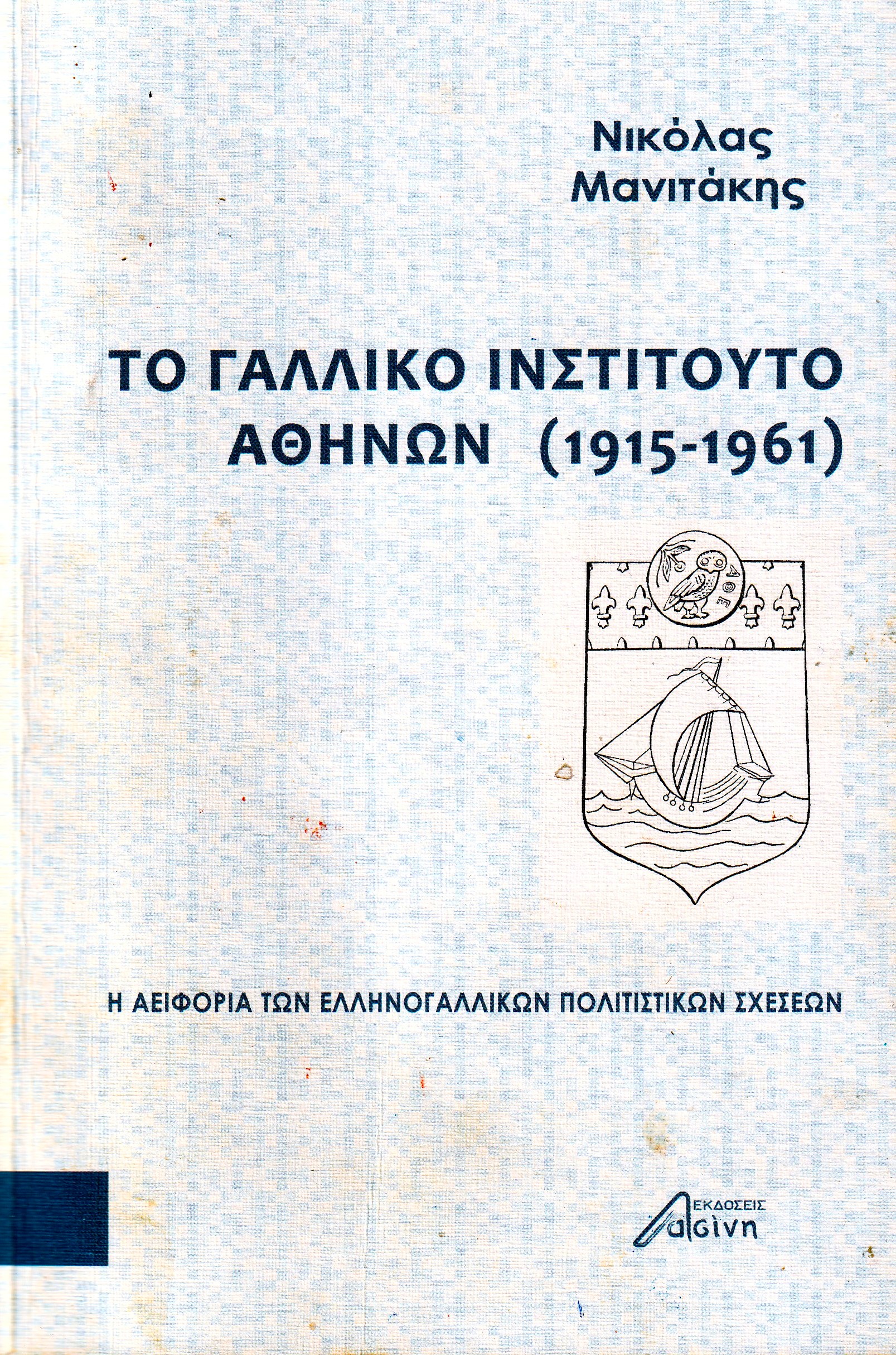 Βιβλίο 3