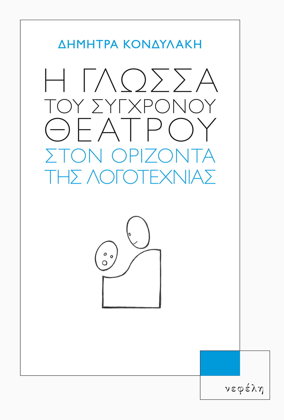 Βιβλίο 2