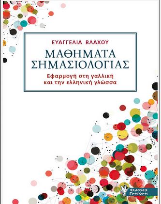 Βιβλίο 2