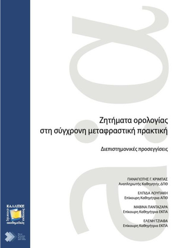 Βιβλίο 3