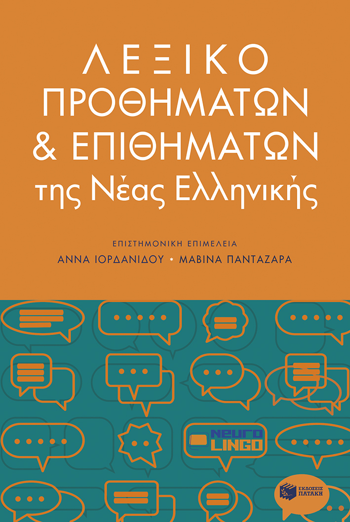 Βιβλίο 1