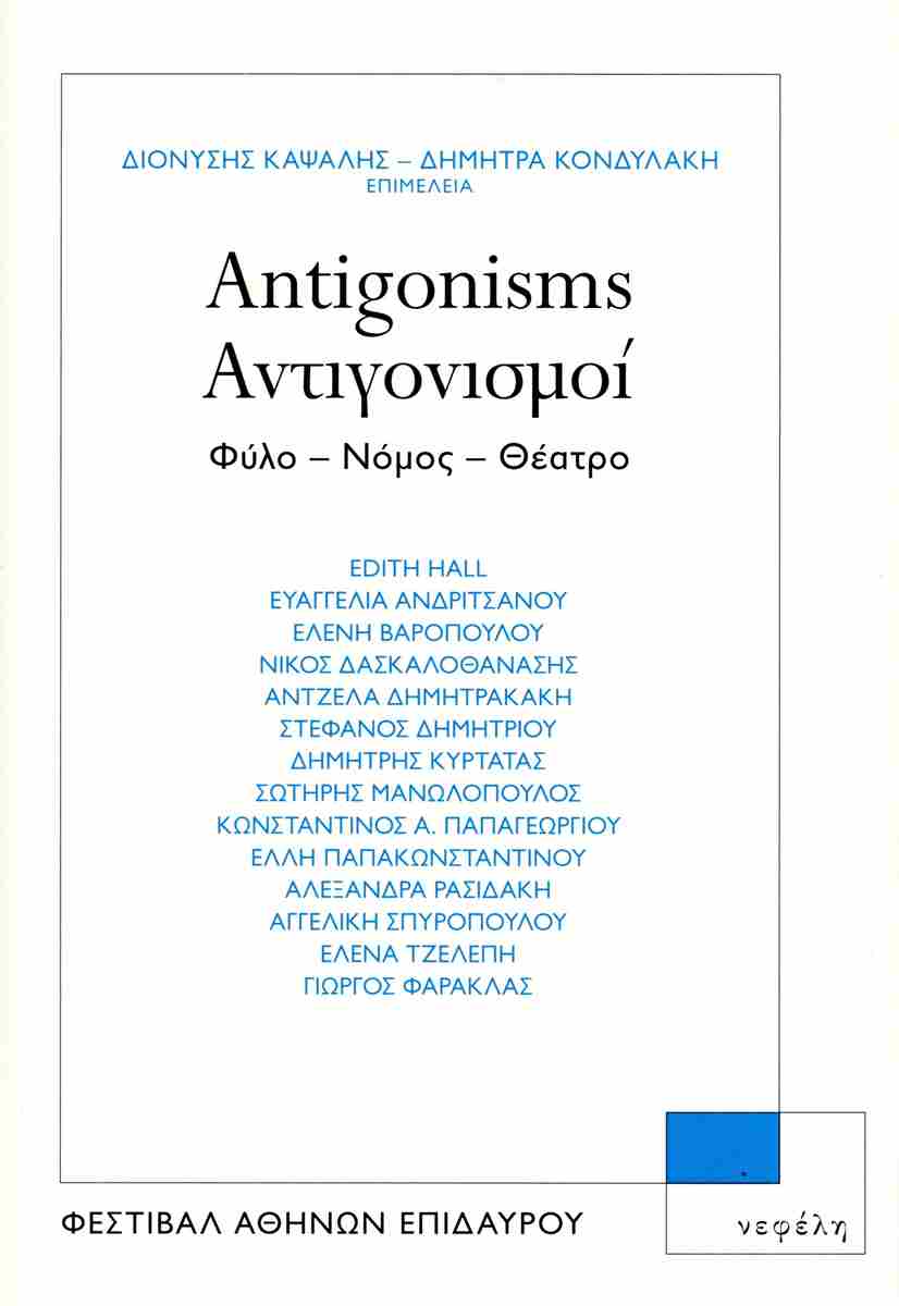 Βιβλίο 2